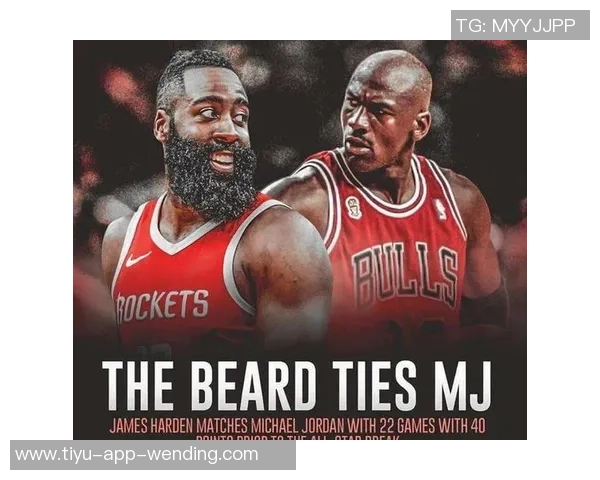 哈登与乔丹科比韦德并肩而立唯一缺失的就是总冠军荣耀